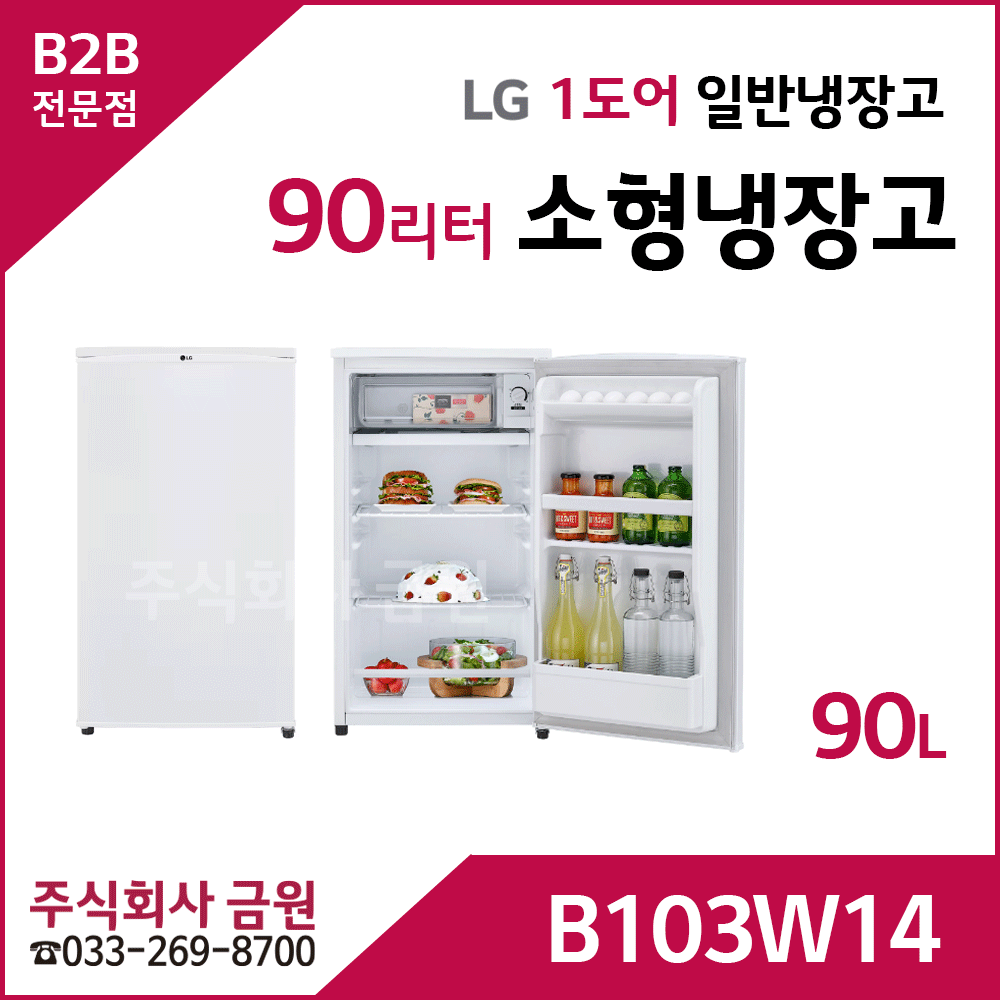 LG 소형냉장고 90리터 B103W14