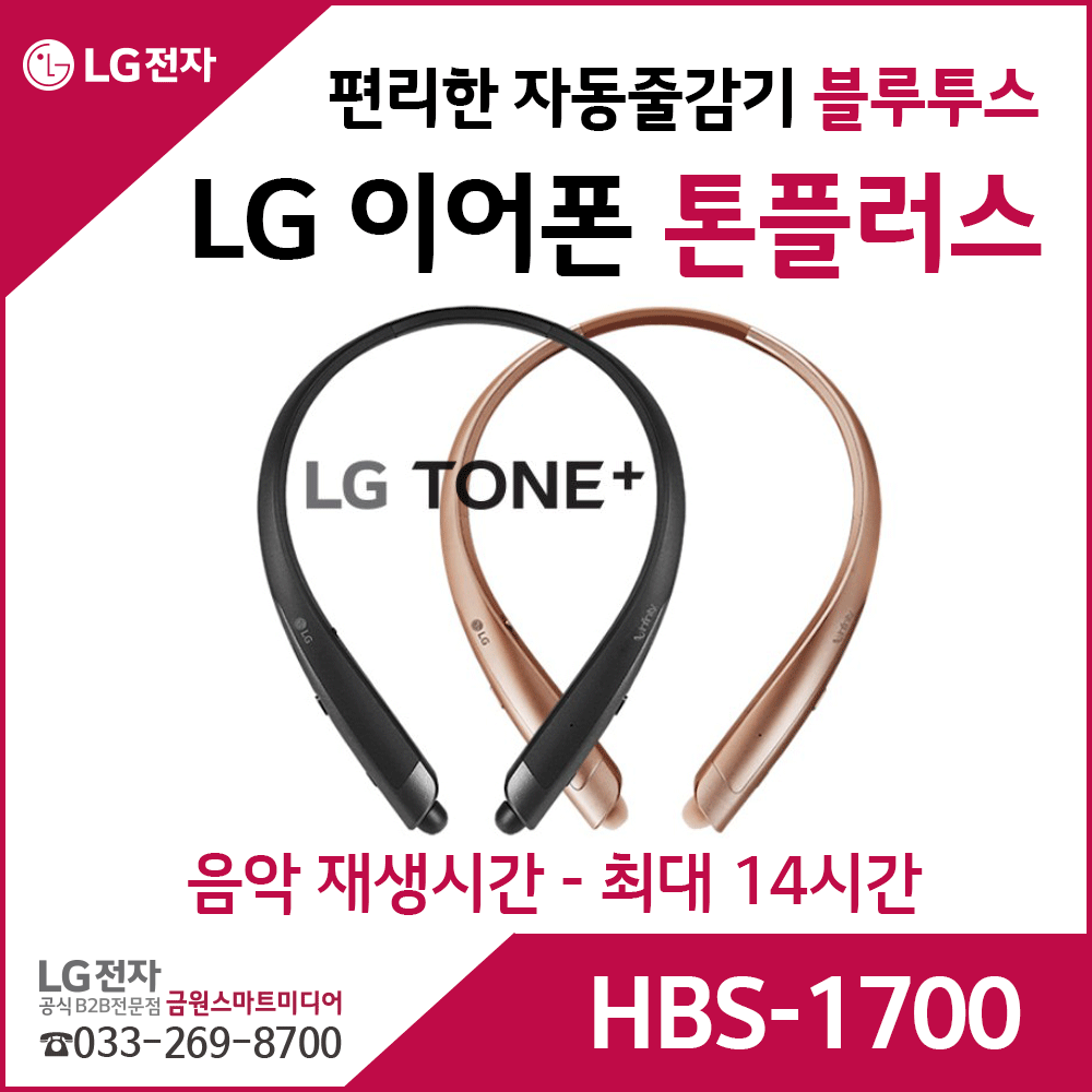 Lg best sale hbs 1700