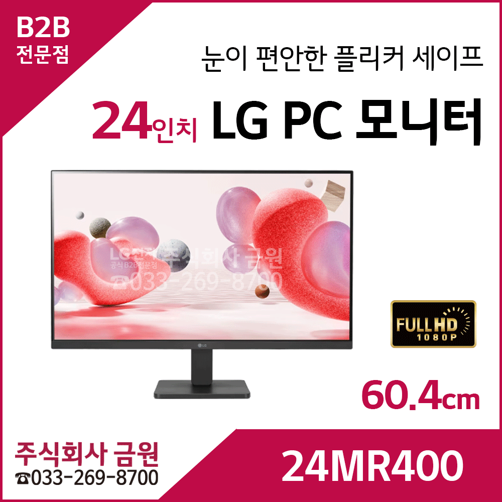 LG 24인치 LED 모니터 24MR400