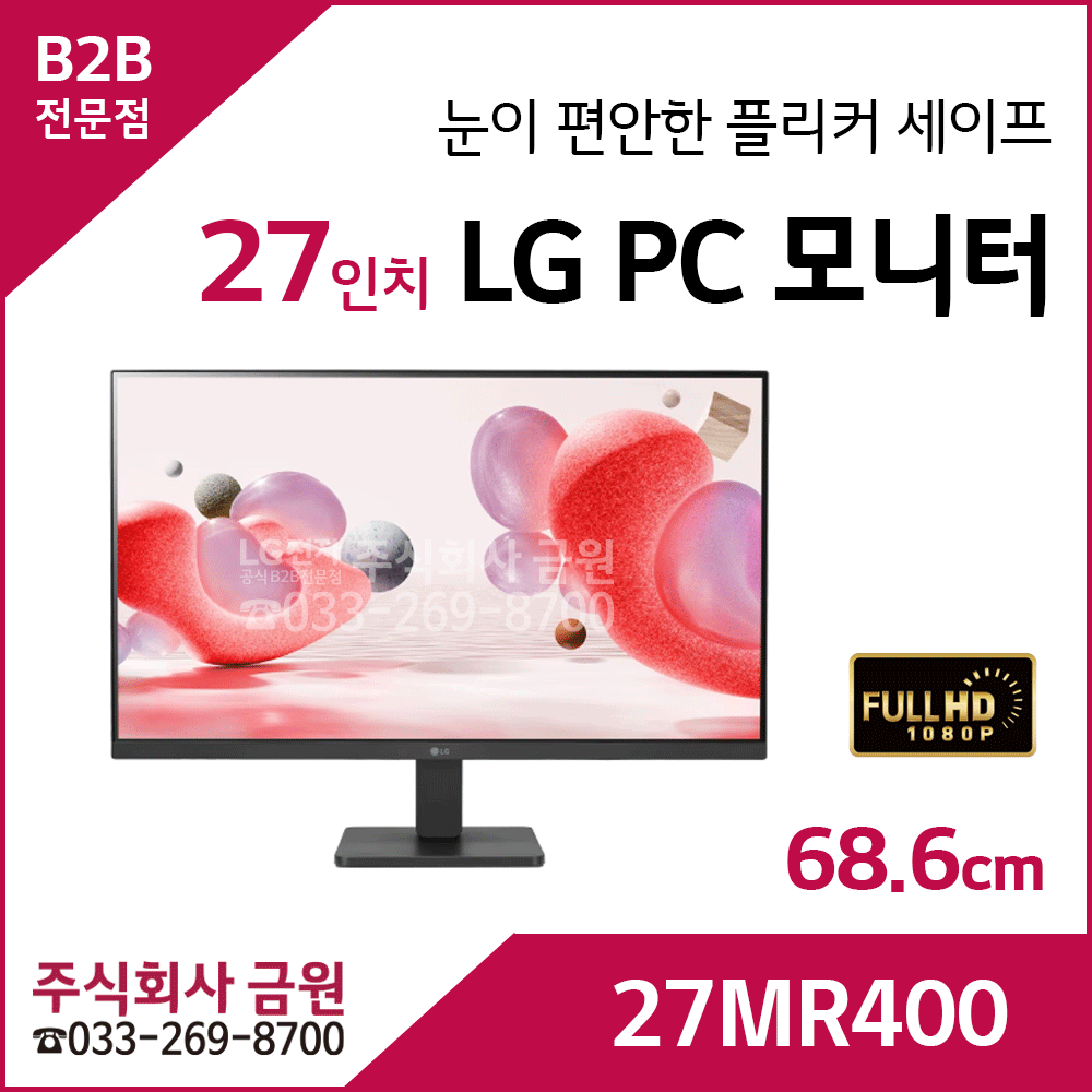 LG 27인치 LED 모니터 27MR400