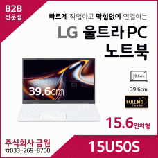 LG 울트라PC 노트북15U50S