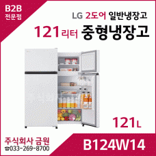 LG전자 121리터 중형 일반냉장고 B124W14