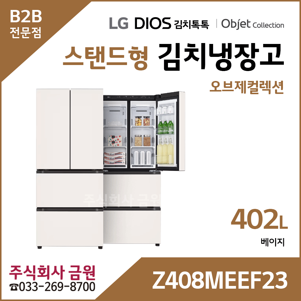 LG 디오스 오브제컬렉션 김치톡톡 김치냉장고 Z408MEEF23