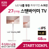 LG TV 스탠바이미 27ART10DKPL