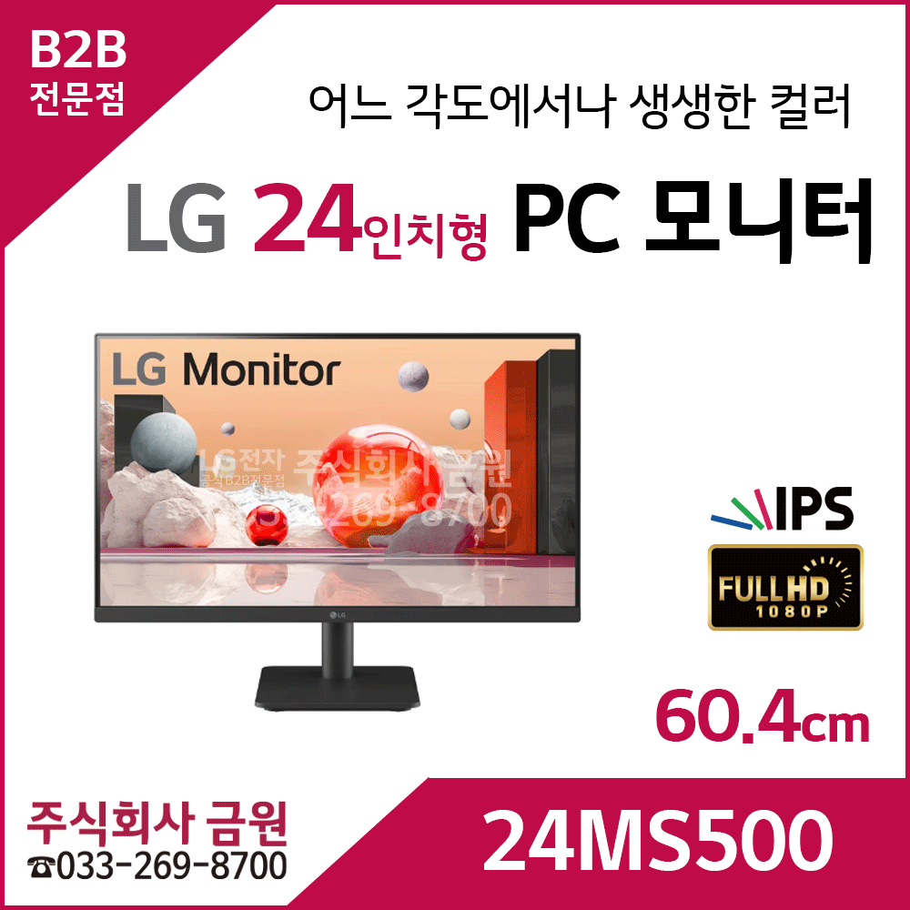 LG PC 모니터 24MS500