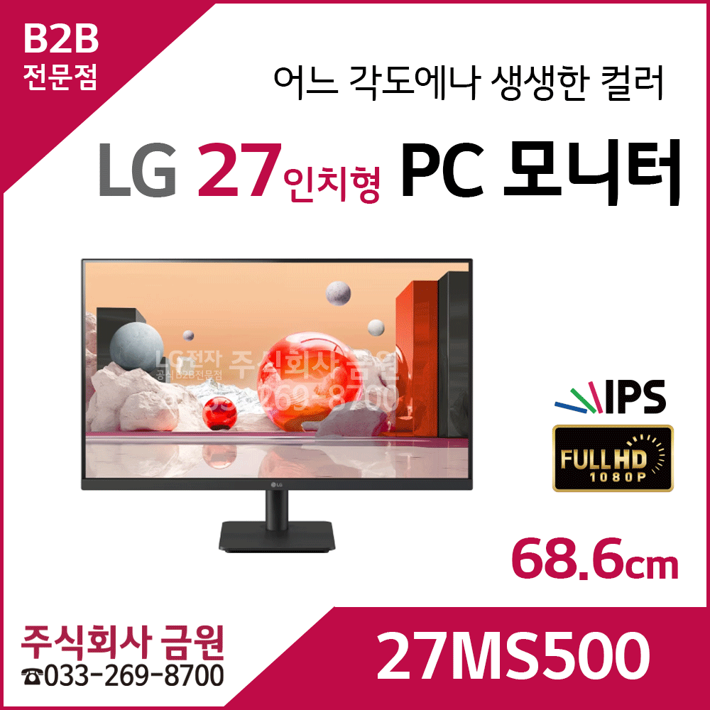 LG PC 모니터 27MS500