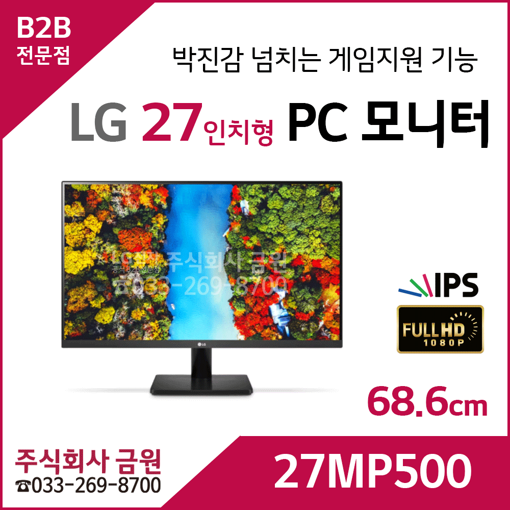 LG PC 모니터 27MP500